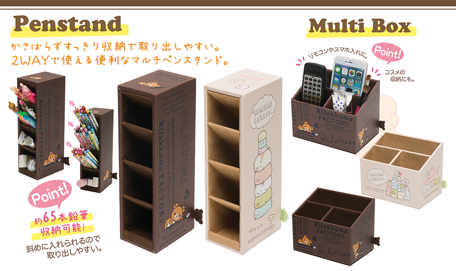 マルチペンスタンド&ボックス