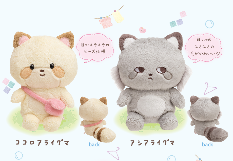 ぬいぐるみ(S)