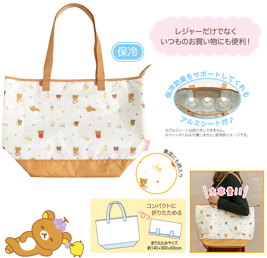 保冷トートバッグ(L)