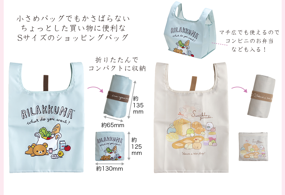 ショッピングバッグ(S)