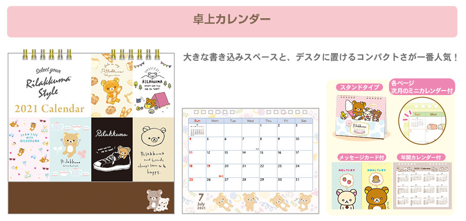 壁かけカレンダー(A4)
