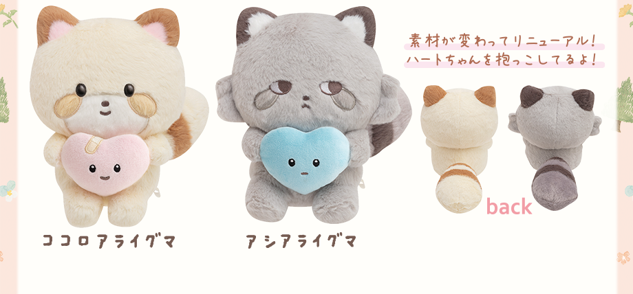 ぬいぐるみ(S)