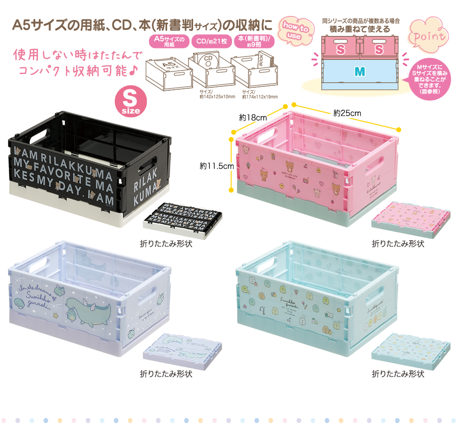 折りたたみコンテナ(S)