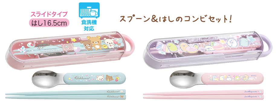 グッズインフォメーション