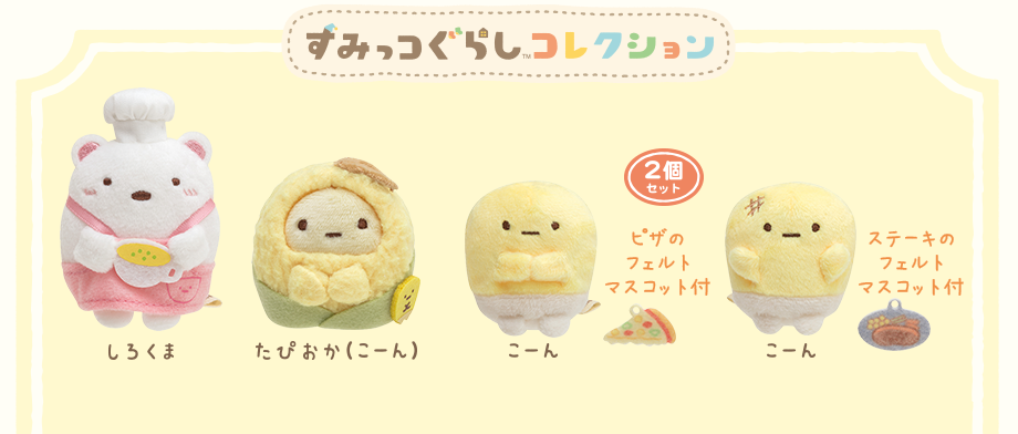 てのりぬいぐるみ てのりぬいぐるみ(ペア)