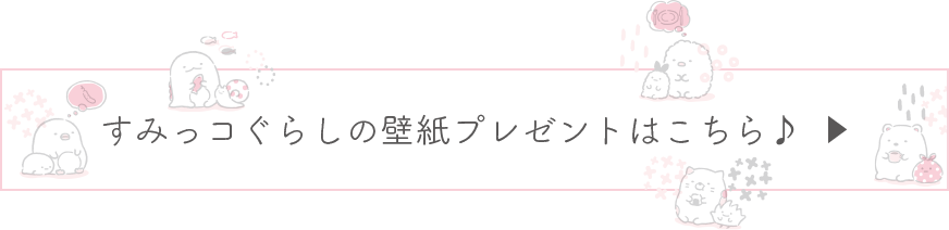 スマホ壁紙プレゼントしてますよ♪