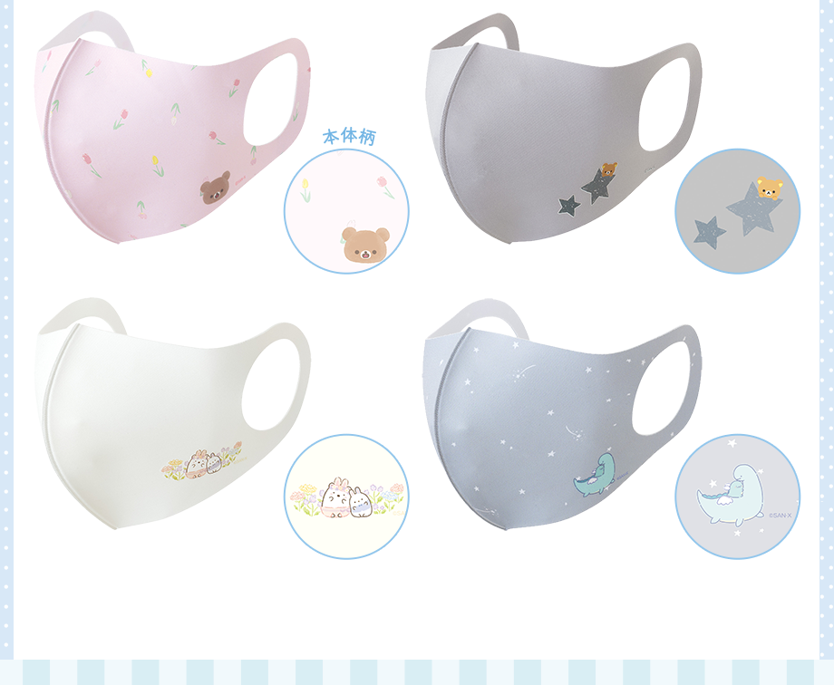 ファッションマスク(大人用)