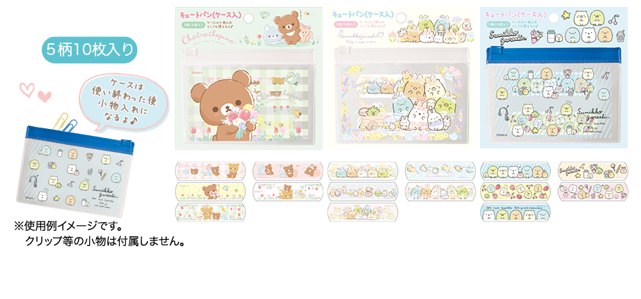 キュートバン(ケース入)