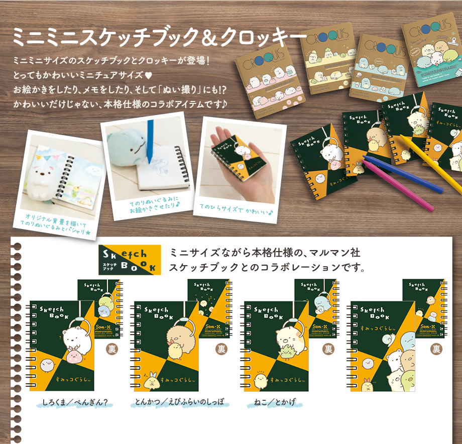 グッズインフォメーション