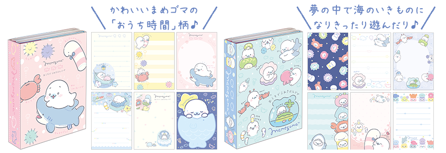 パタ2パタメモ