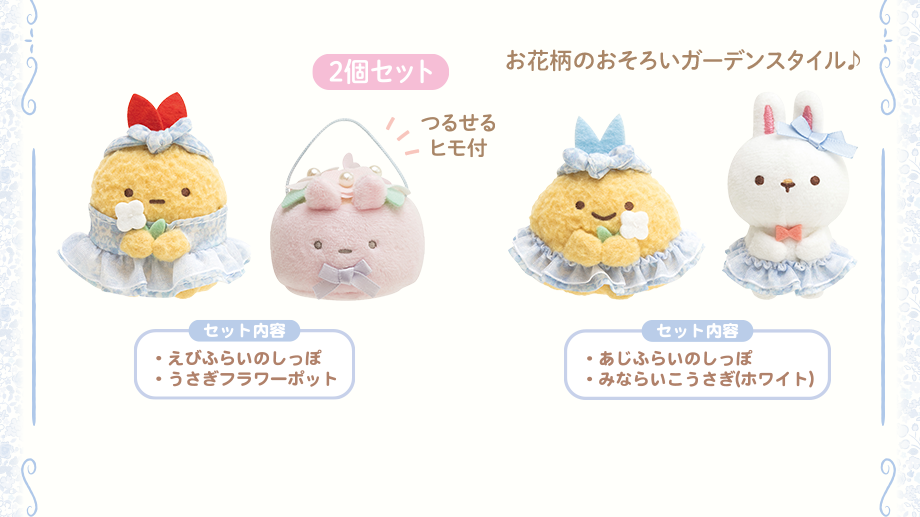 てのりぬいぐるみセット