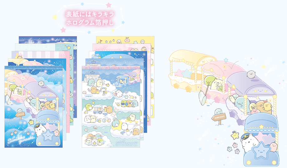 市販 ✤すみっコぐらし✤ほし ひとで? 星空さんぽ てのりぬいぐるみ