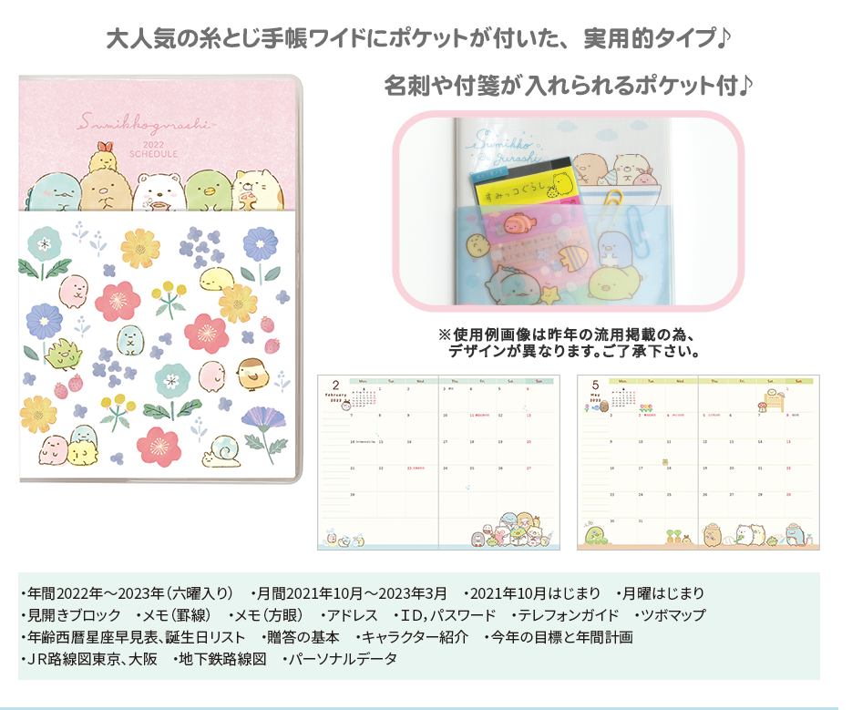 糸とじ手帳ワイド(ポケット)
