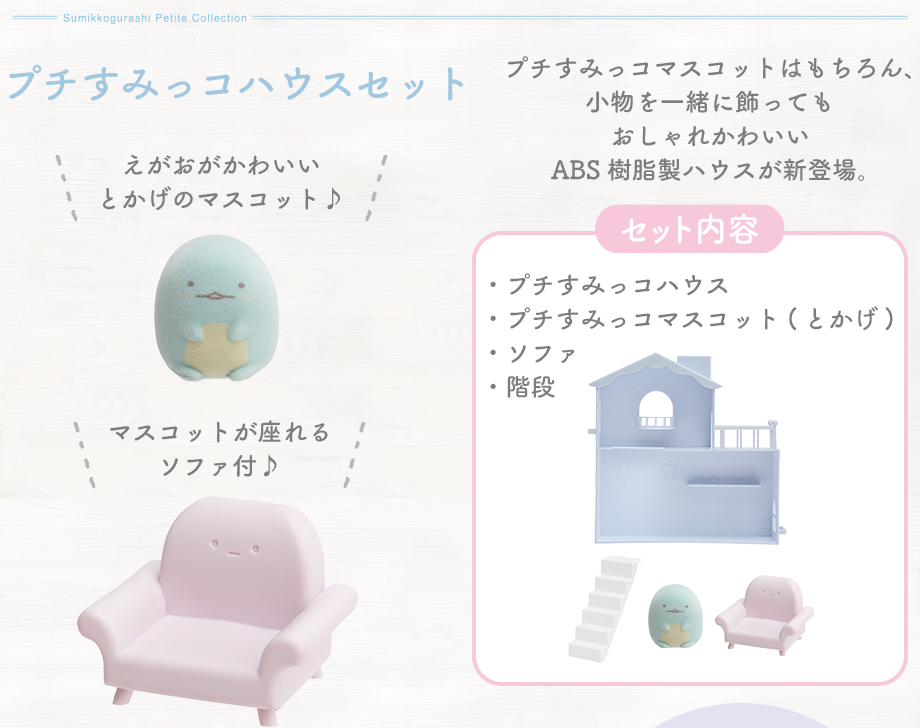 グッズインフォメーション
