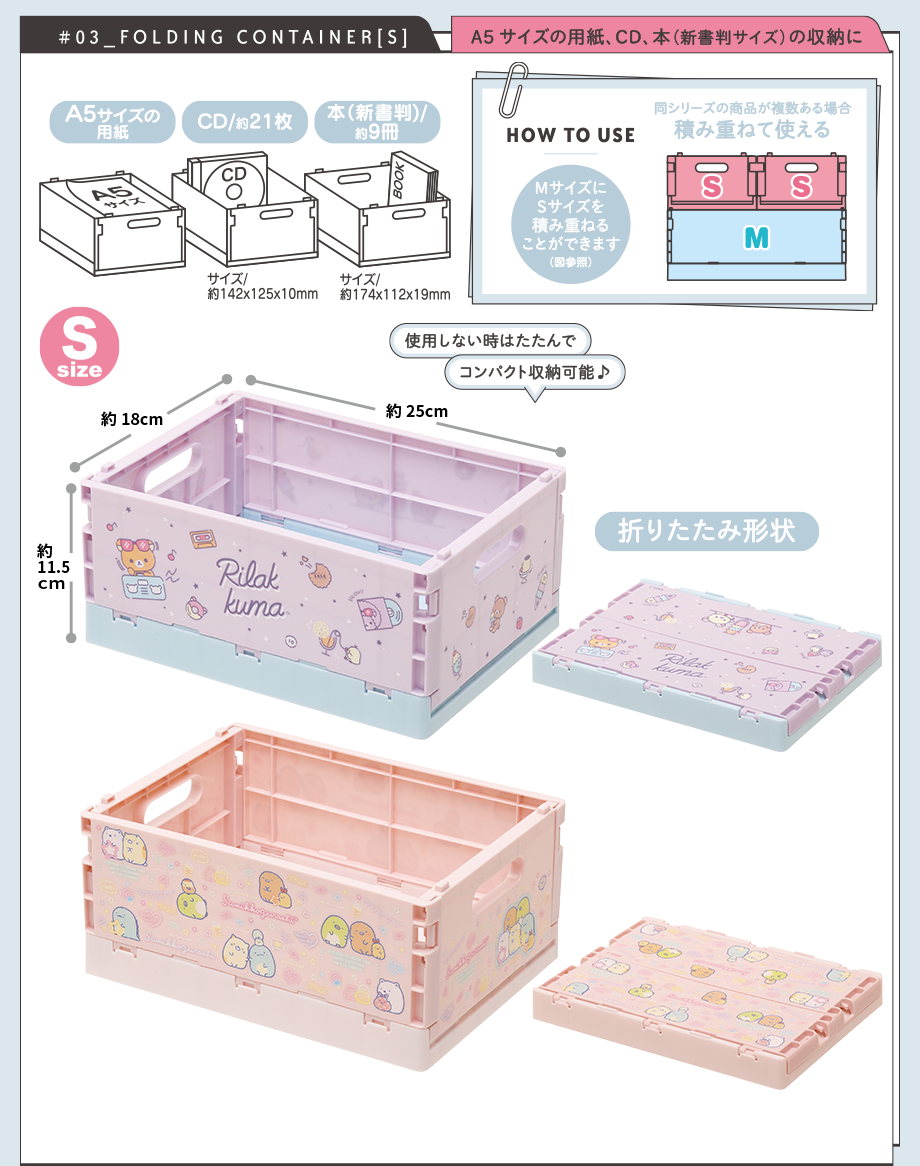 折りたたみコンテナ(S)