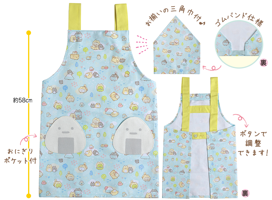 エプロン(子ども用)