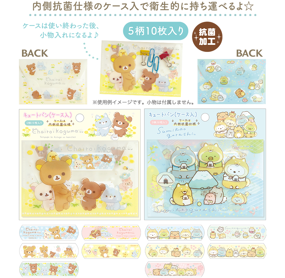 キュートバン(ケース入)