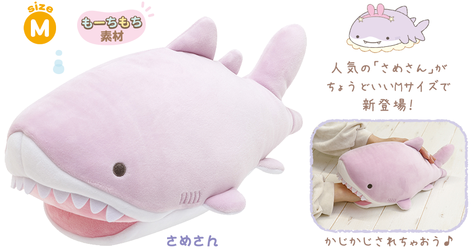 スーパーもーちもちぬいぐるみ(M)