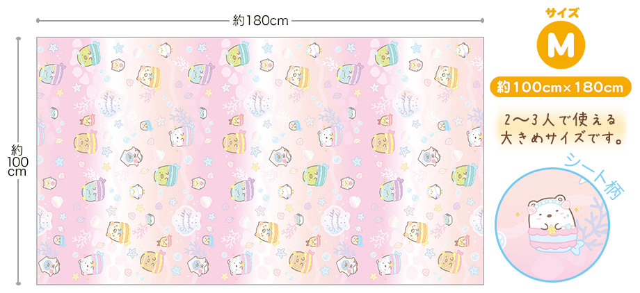 レジャーシート(M)