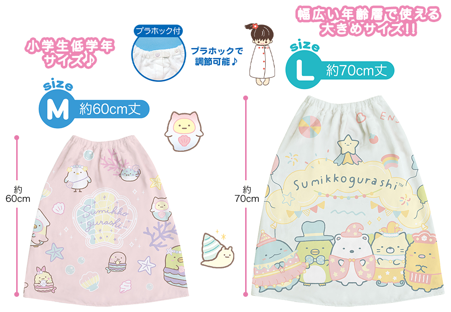 おきがえタオル(M) おきがえタオル(L)