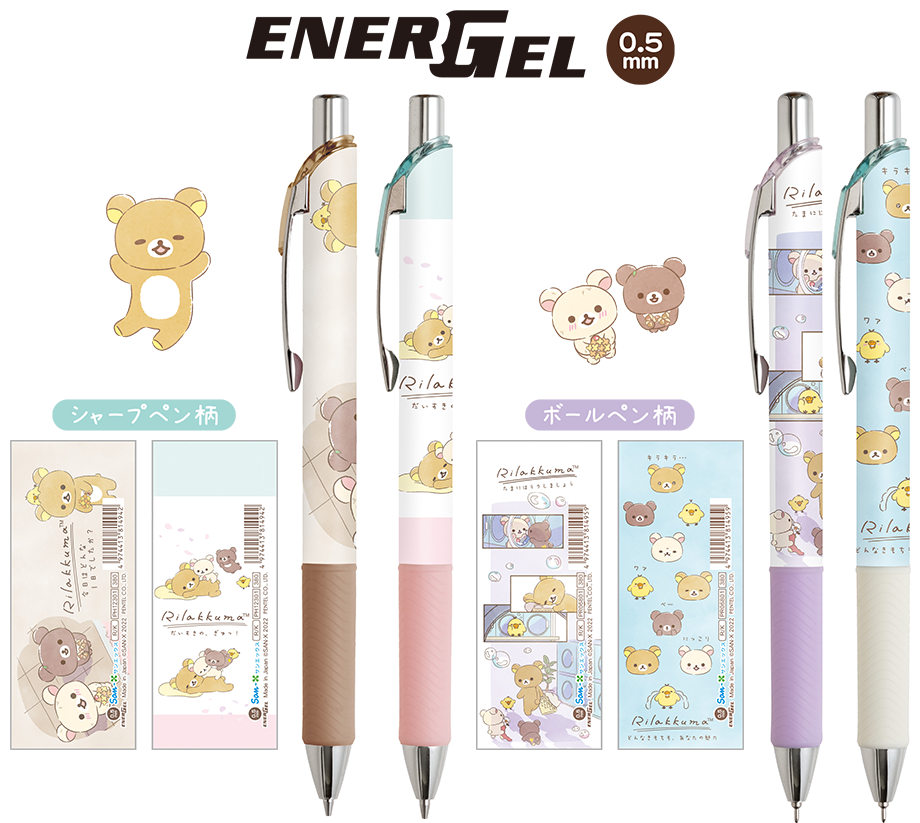 エナージェルシャープペン エナージェルボールペン