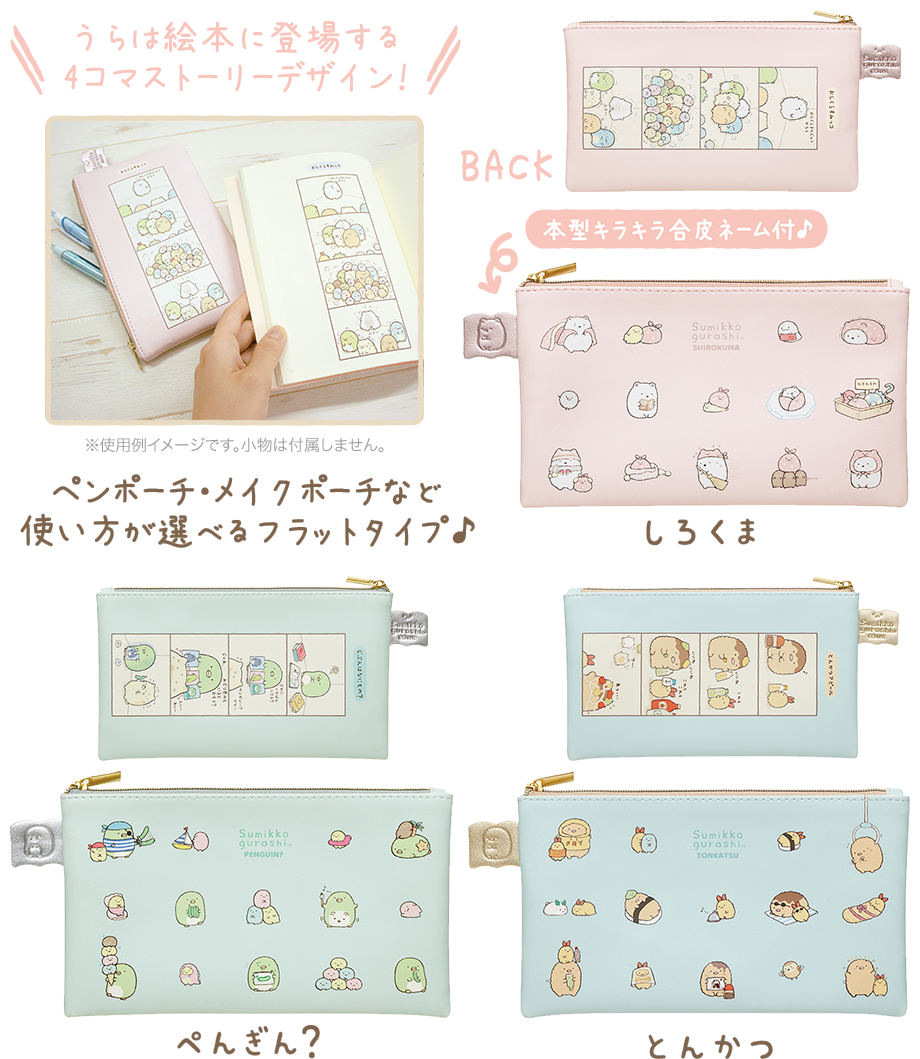 グッズインフォメーション