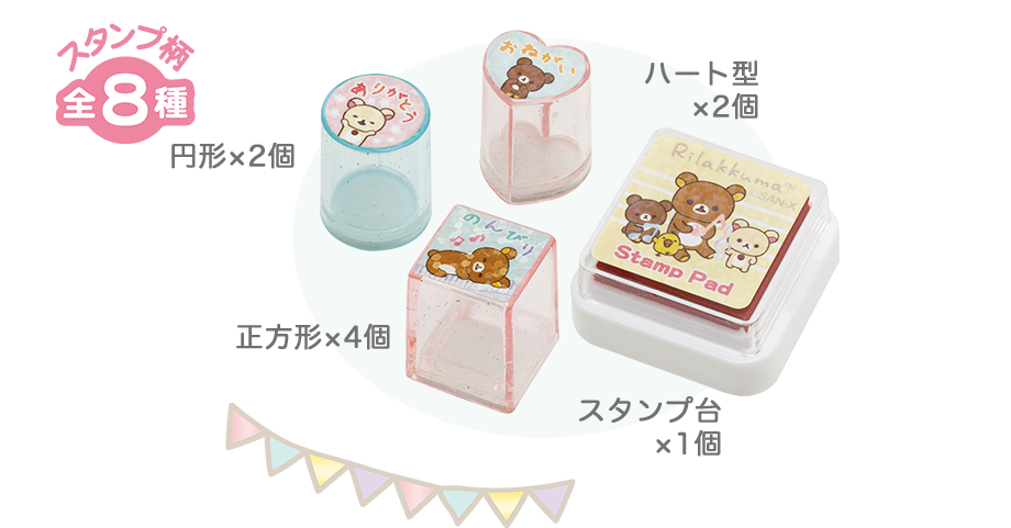 スタンプセットミニ