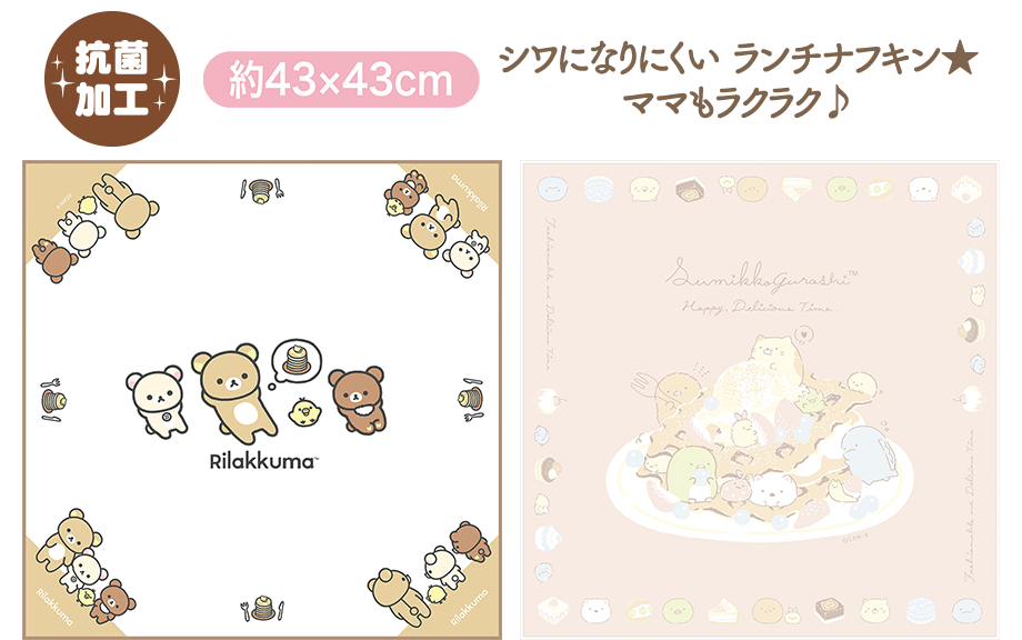 ランチナフキン(シワになりにくい)