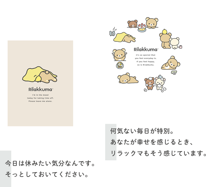 NEW BASIC RILAKKUMA２