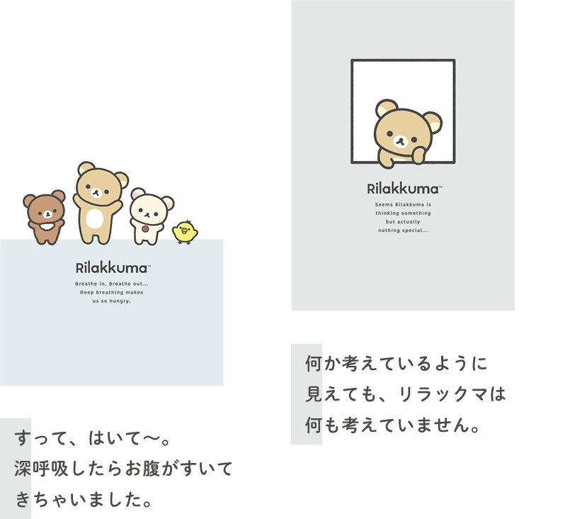 NEW BASIC RILAKKUMA２