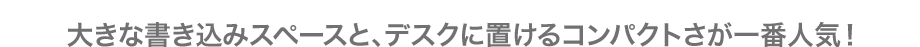 卓上カレンダー