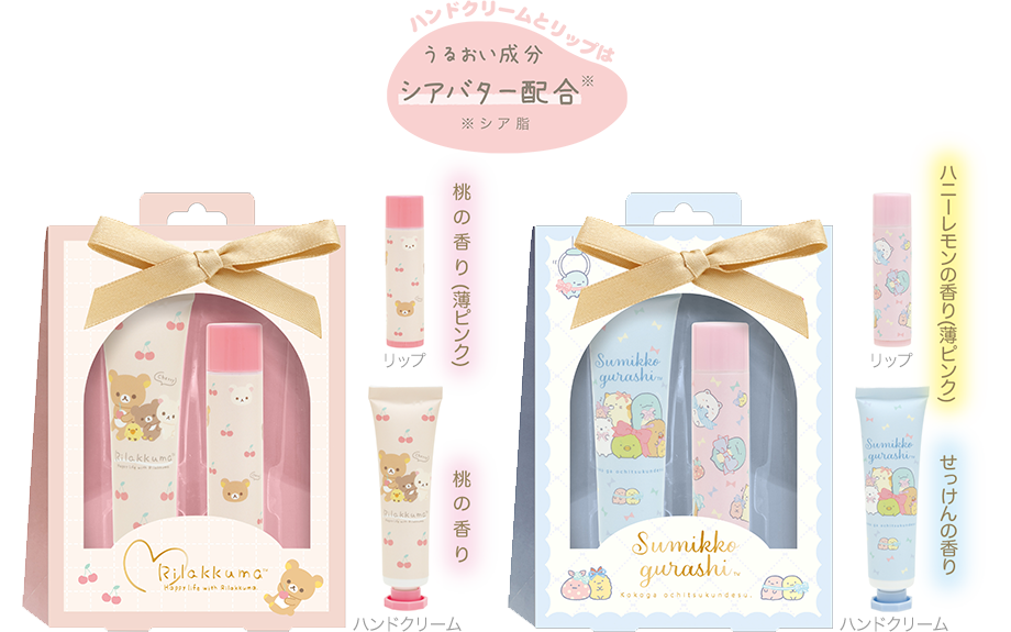ハンドクリーム&リップギフト
