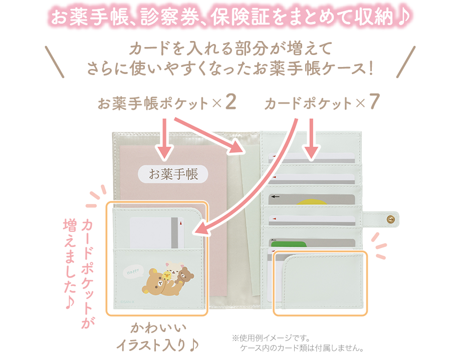 お薬手帳ケース