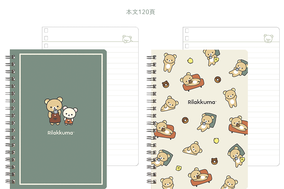 リラックマ「BASIC RILAKKUMA HOME CAFE」 グッズインフォメーション