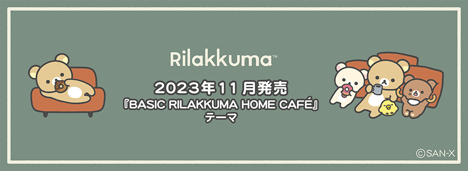 BASIC RILAKKUMA HOME CAFÉ
