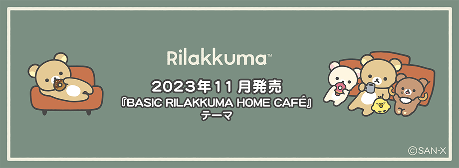 San-X Basic Rilakkuma Home Cafe Theme Pen Pouch Rilakkuma