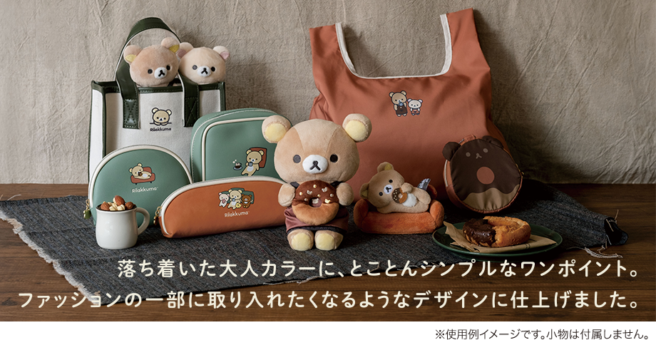 BASIC RILAKKUMA HOME CAFÉ