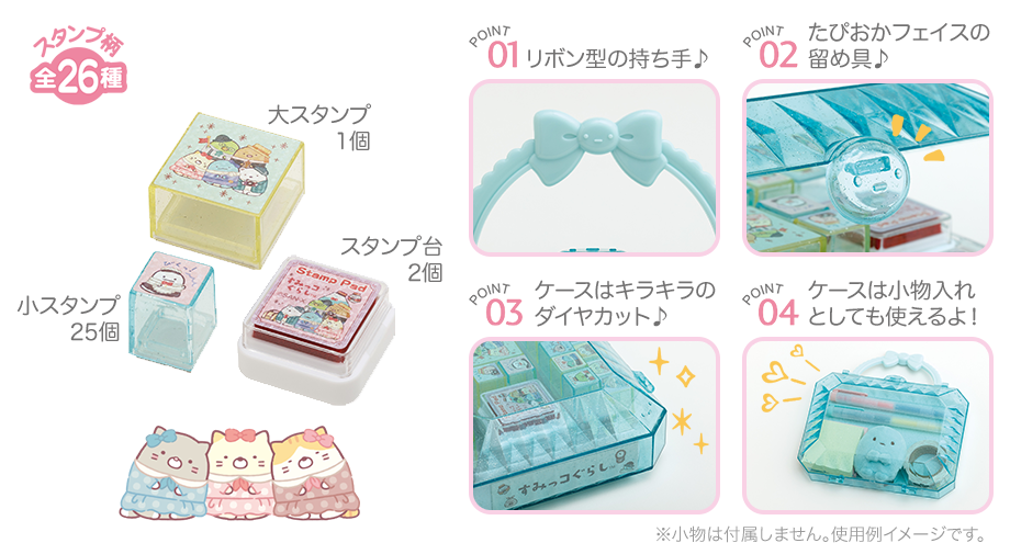 スタンプセット(L)