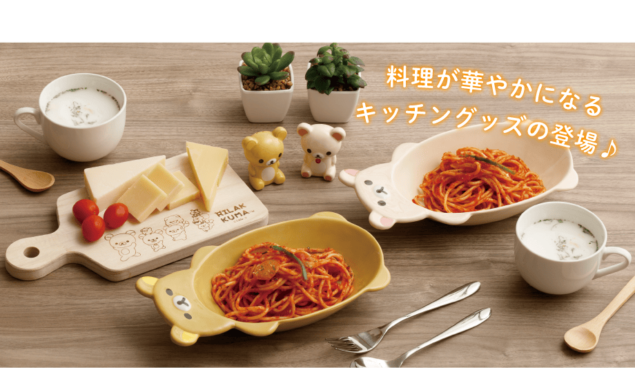 料理での使用例