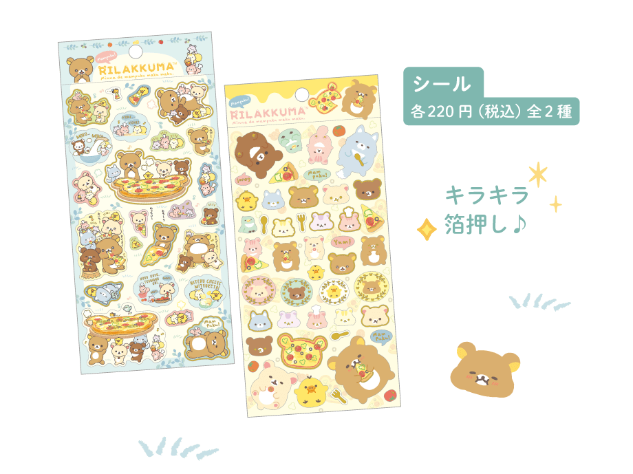 シール各220円(税込)全2種
