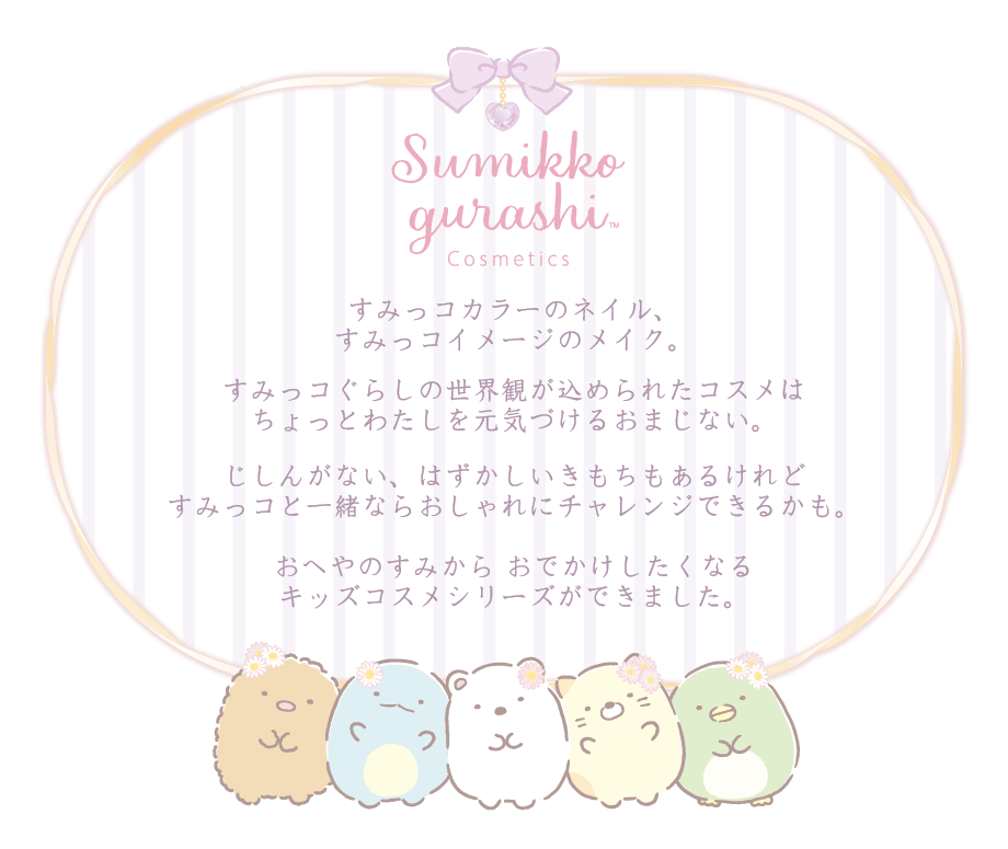 コスメタイトル
