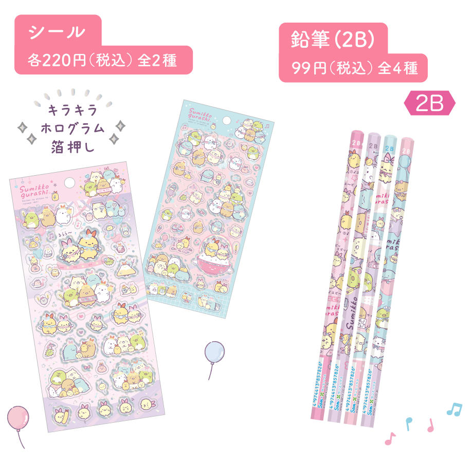 シール各220円(税込)全2種と鉛筆(2B)各99円(税込)全4種