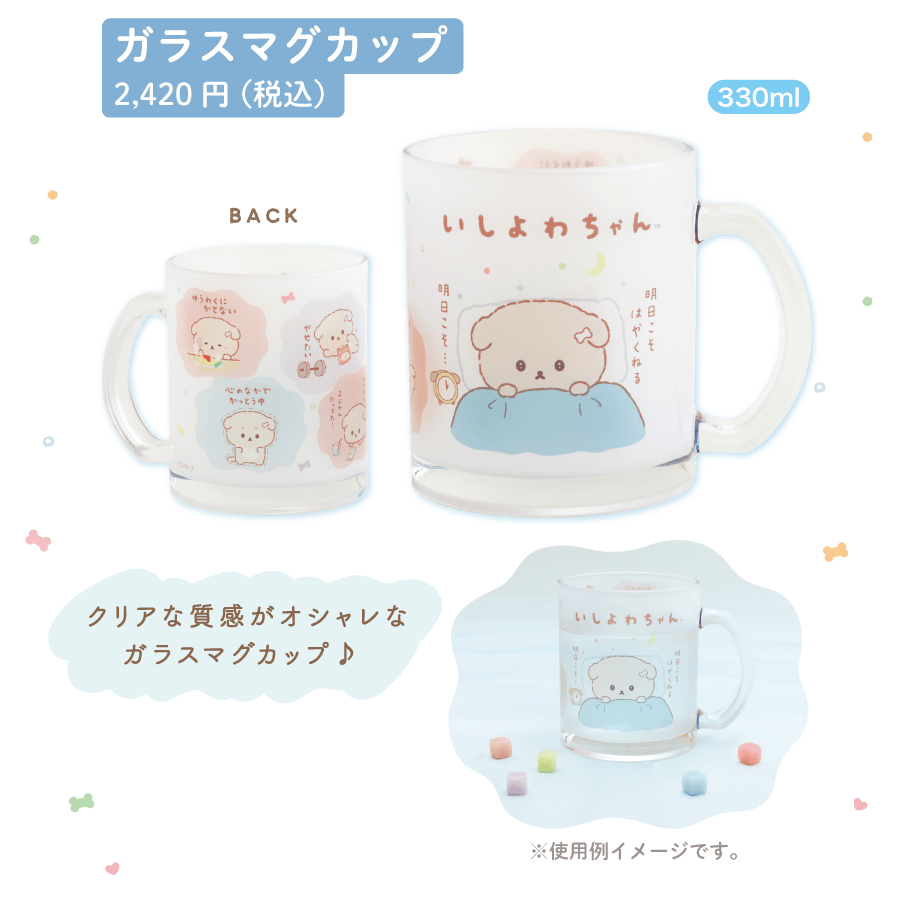 ガラスマグカップ2,420円（税込）