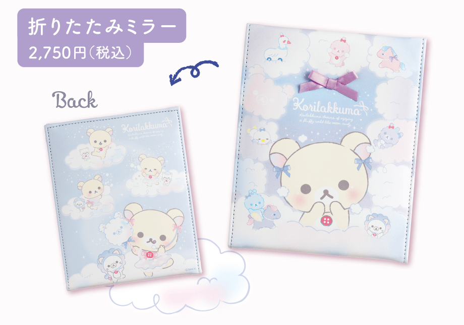 折りたたみミラー2,750円（税込）