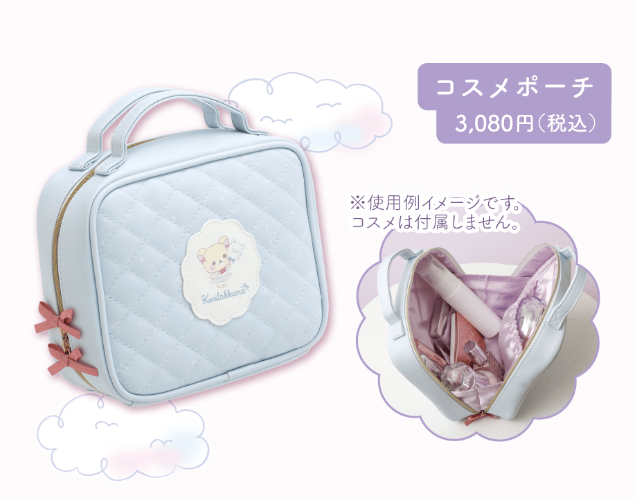 コスメポーチ3,080円（税込）