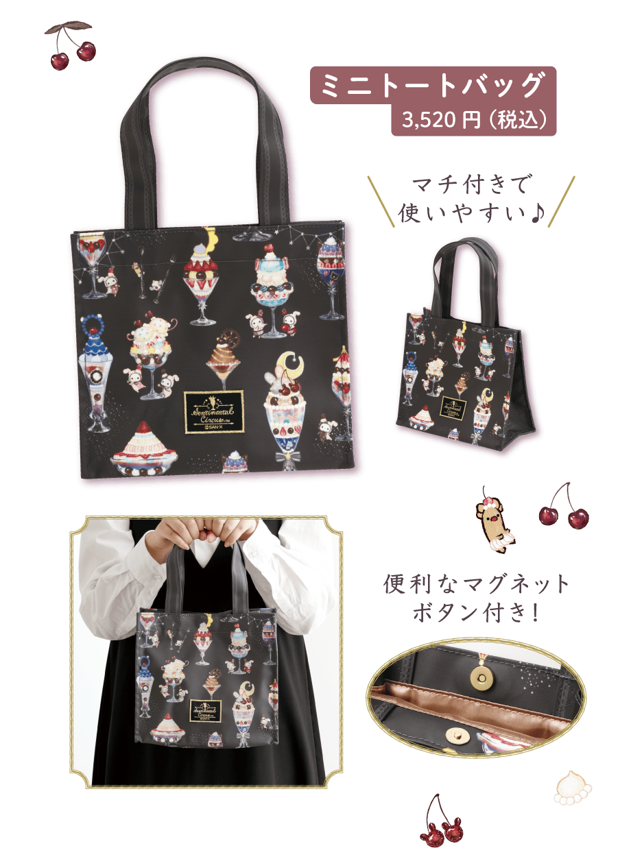 ミニトートバッグ3,520円（税込）