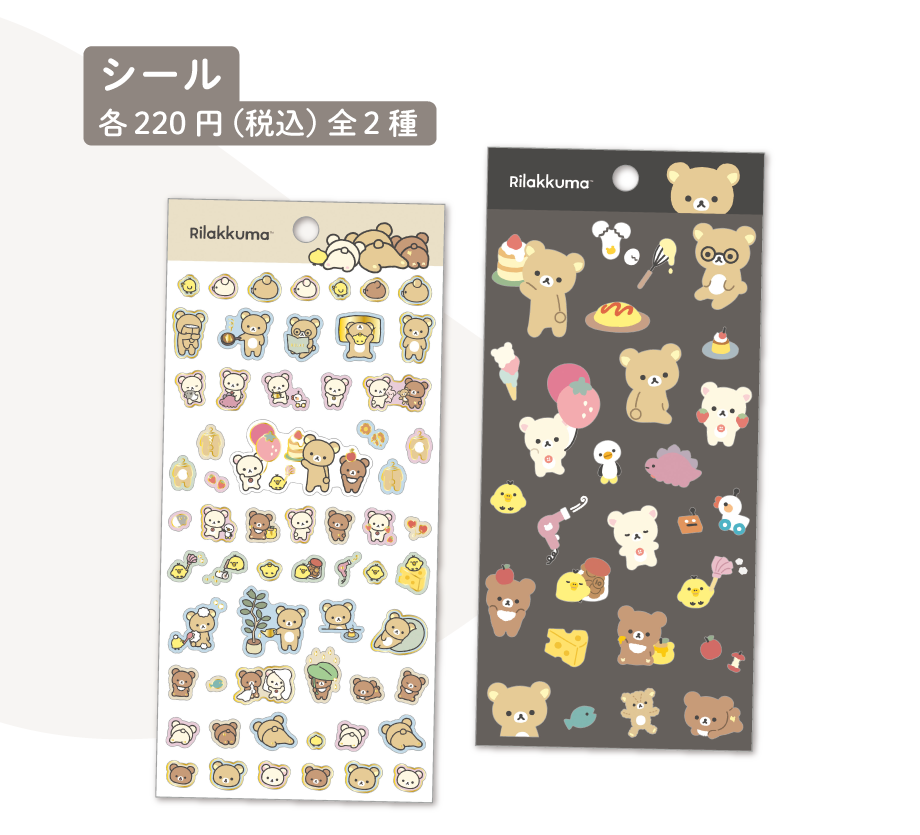 シール各220円（税込）全2種