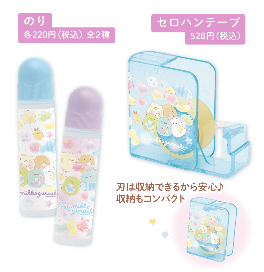 のり各220円（税込）全2種　セロハンテープ528円（税込）