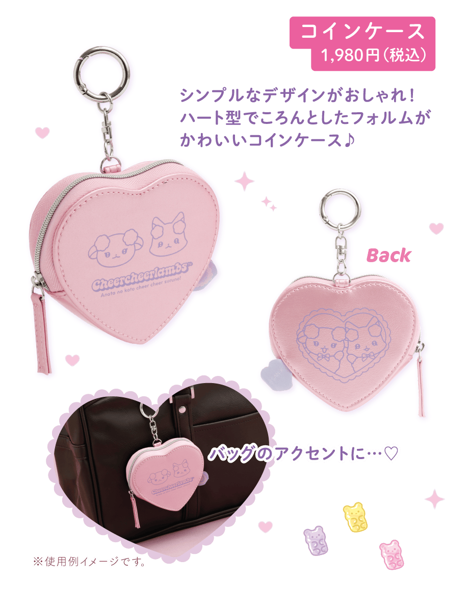 コインケース1,980円(税込)