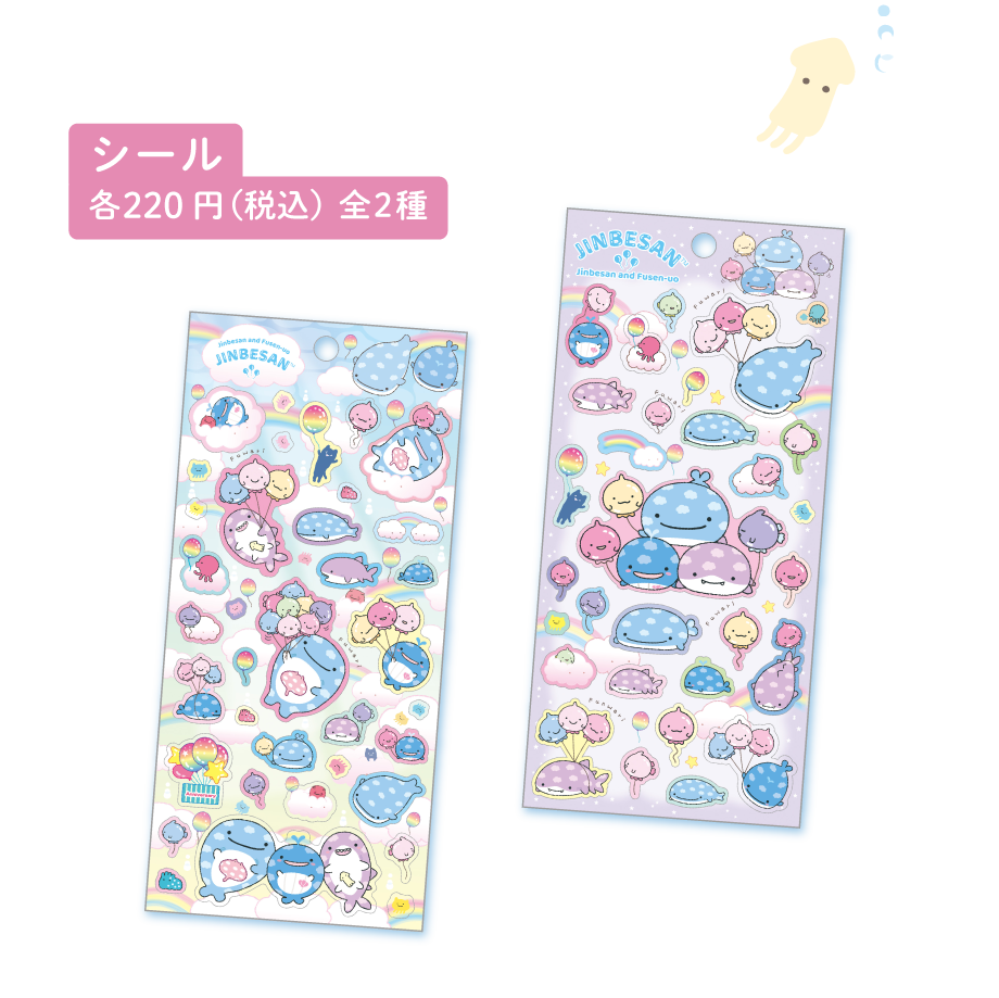 シール各220円(税込)全2種